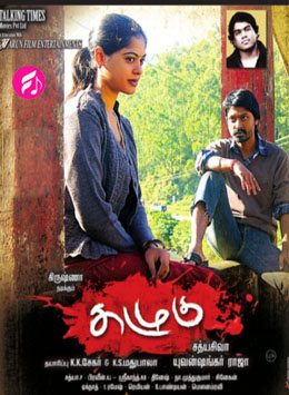 Kazhugu (2012) (Tamil)